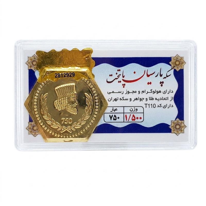 سکه طلا ۱۸ عیار سکه پارسیان پایتخت بازار کاشان