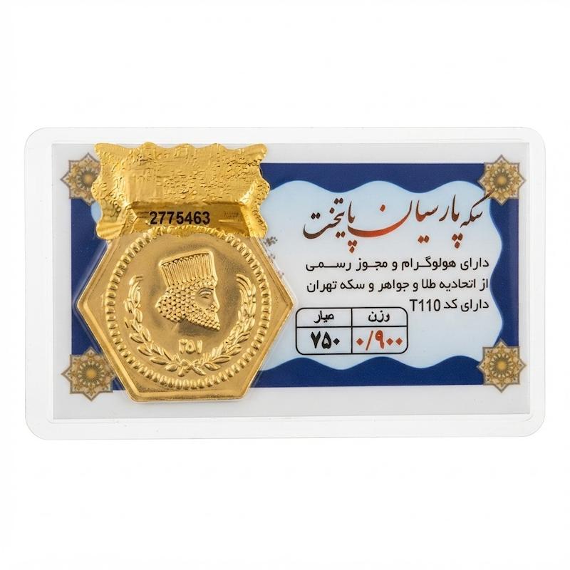 سکه طلا ۱۸ عیار سکه پارسیان پایتخت بازار کاشان