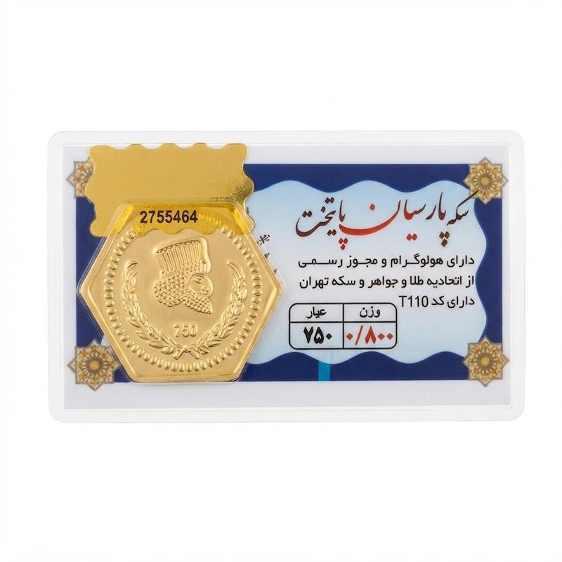 سکه طلا ۱۸ عیار سکه پارسیان پایتخت بازار کاشان