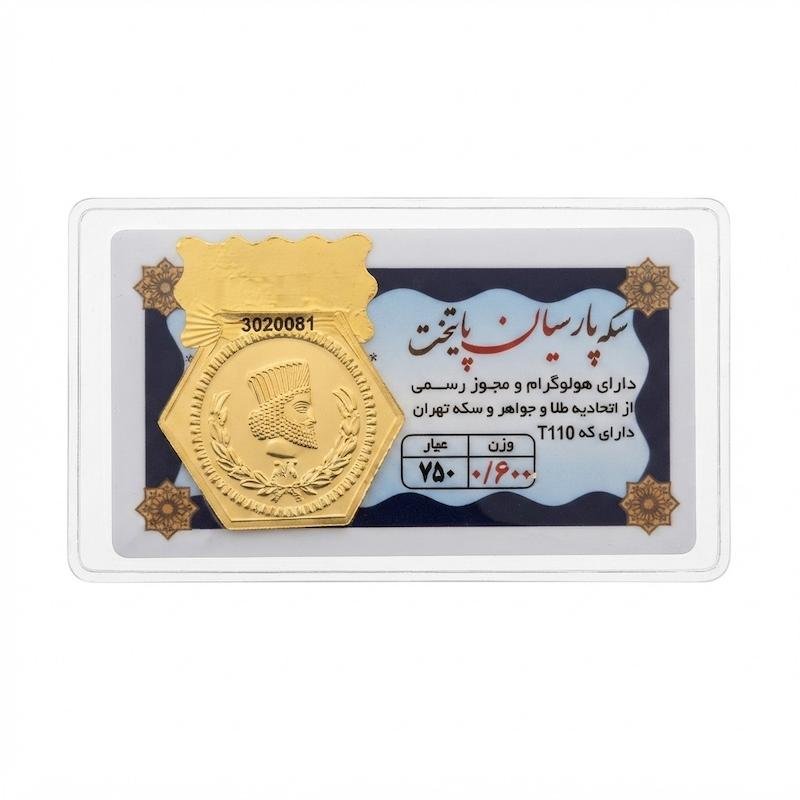 سکه طلا ۱۸ عیار سکه پارسیان پایتخت بازار کاشان