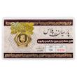 سکه مردانه طلا ۱۸ عیار سکه پارسیان ۱۵۰ سوت جواهری امیری