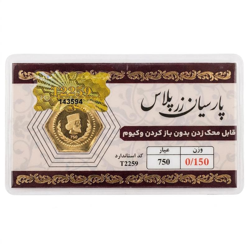 سکه مردانه طلا ۱۸ عیار سکه پارسیان ۱۵۰ سوت جواهری امیری