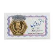 سکه طلا ۱۸ عیار پلاک پارسیان زردیس بازار کاشان