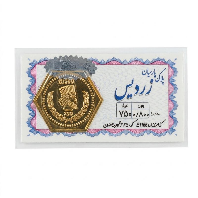 سکه طلا ۱۸ عیار پلاک پارسیان زردیس بازار کاشان
