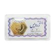 سکه طلا ۱۸ عیار پلاک پارسیان زردیس بازار کاشان