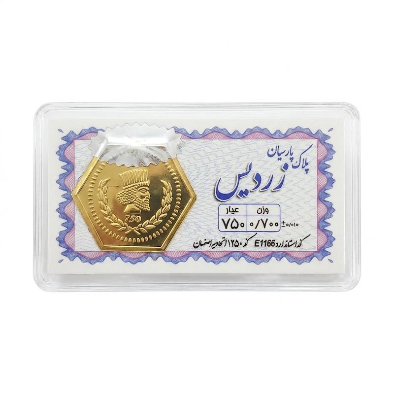 سکه طلا ۱۸ عیار پلاک پارسیان زردیس بازار کاشان