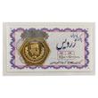سکه طلا ۱۸ عیار پلاک پارسیان زردیس بازار کاشان