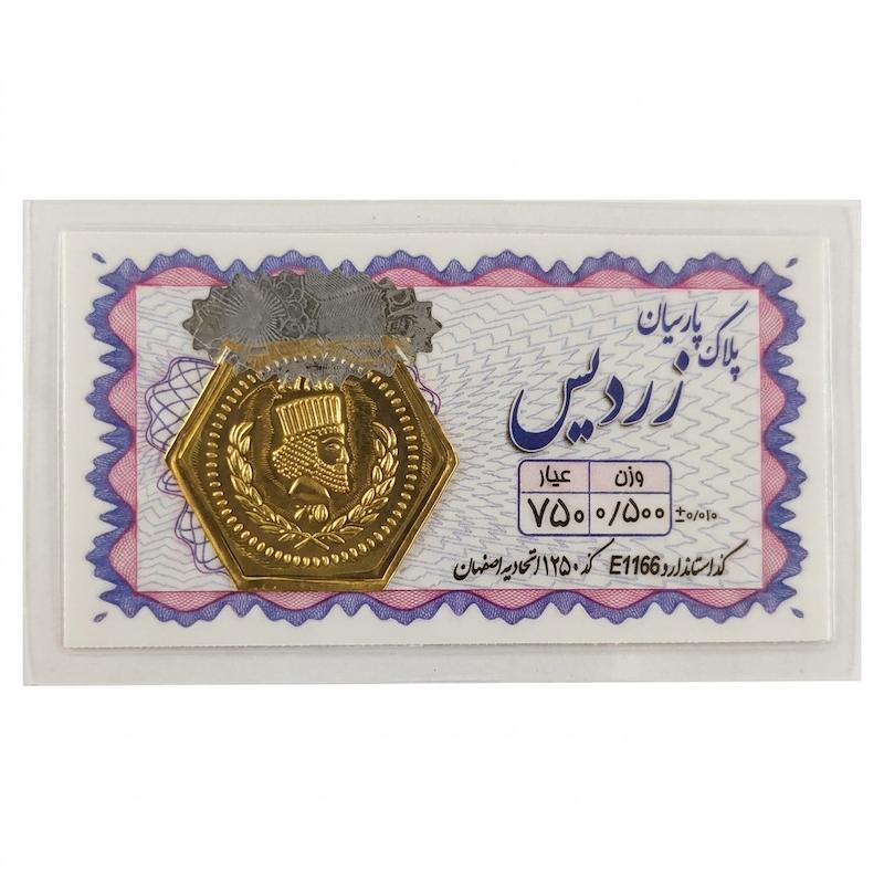 سکه طلا ۱۸ عیار پلاک پارسیان زردیس بازار کاشان