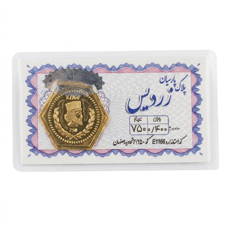 سکه طلا ۱۸ عیار پلاک پارسیان زردیس بازار کاشان