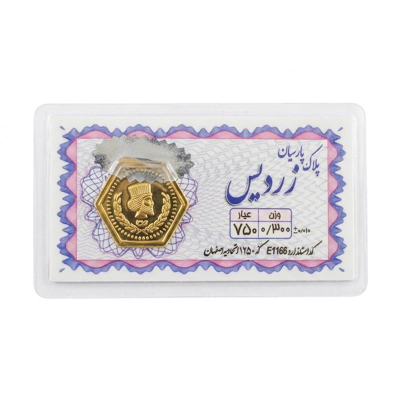 سکه طلا ۱۸ عیار پلاک پارسیان زردیس بازار کاشان