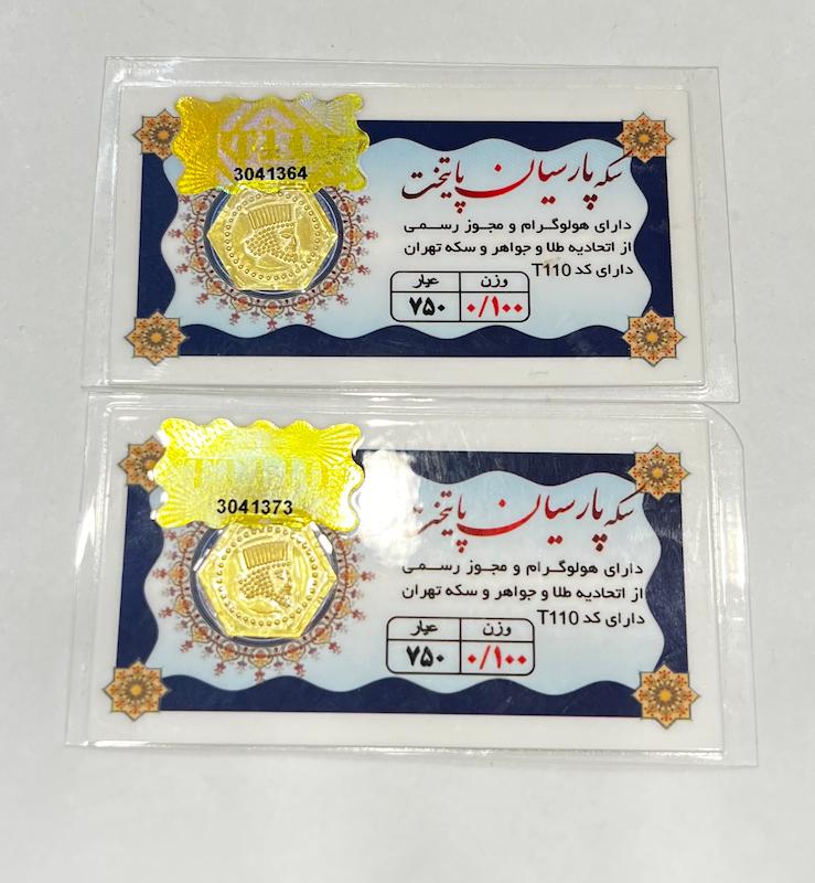 سکه زنانه طلا ۱۸ عیار پارسیان ۲۰۰ سوتی آهوریس