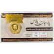 سکه طلا ۱۸ عیار پارسیان 150 سوت زر گلد