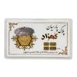 سکه طلا ۱۸ عیار پارسیان 150 سوت زر گلد