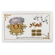 سکه طلا ۱۸ عیار پارسیان 200 سوت زر گلد