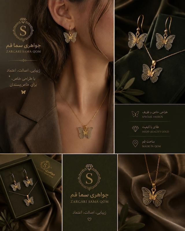 زنانه نیم ست طلا ۱۸ عیار نیم‌ست ورونا Verona جواهری سما