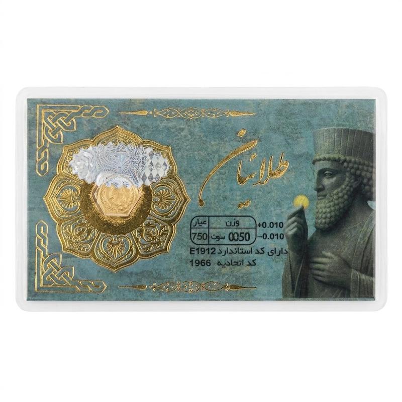 سکه طلا ۱۸ عیار سکه پارسیان ۵۰ سوت برند طلائیان گالری طلای تاج