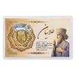 سکه طلا ۱۸ عیار سکه پارسیان ۵۰۰ سوت (نیم گرم) طلائیان گالری طلای تاج
