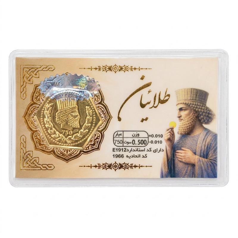 سکه طلا ۱۸ عیار سکه پارسیان ۵۰۰ سوت (نیم گرم) طلائیان گالری طلای تاج