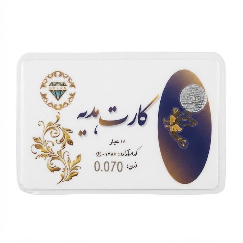 سکه زنانه طلا ۱۸ عیار فرشته گالری فاطیما