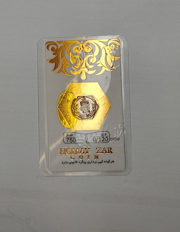 سکه طلا ۱۸ عیار 120 سوتی گالری فاطیما