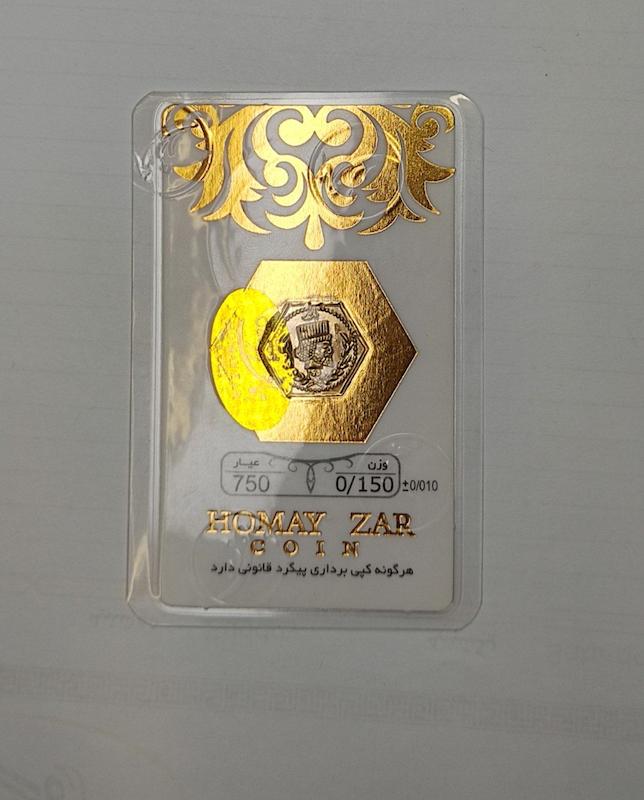 سکه طلا ۱۸ عیار 150سوتی گالری فاطیما