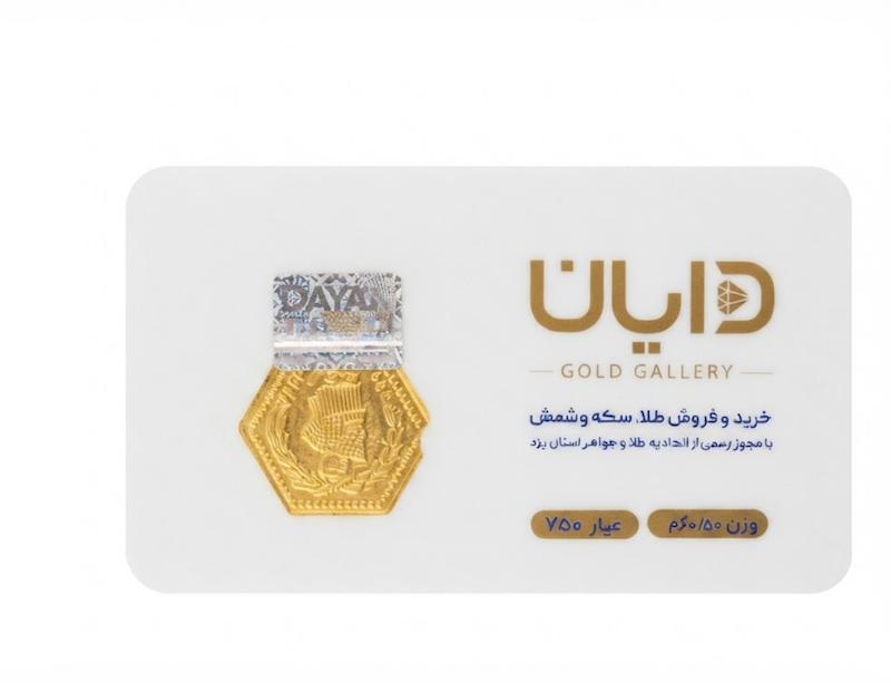 سکه طلا ۱۸ عیار ۵۰سوتی کم اجرت گالری نوما