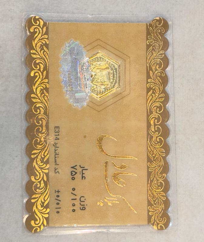 آویز زنانه طلا ۱۸ عیار پارسیان طلای مهرسا
