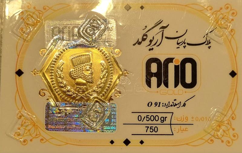 سکه طلا ۱۸ عیار 500 سوتی آریوگلد گالری سعادتمند