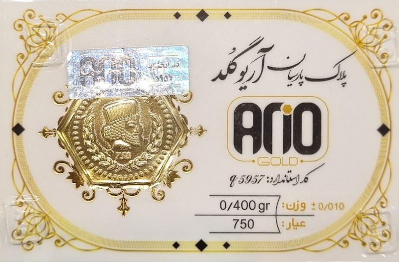 سکه طلا ۱۸ عیار 400 سوتی آریوگلد گالری سعادتمند