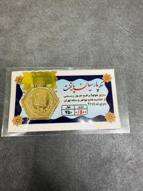 شمش مردانه طلا ۱۸ عیار سکه پارسیان جواهری وایت بلو