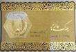 سکه طلا ۱۸ عیار پارسیان 1.2 آرلا گلد