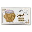 سکه طلا ۱۸ عیار پارسیان معتبر 700 سوت کهزاد آرلا گلد