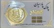سکه طلا ۱۸ عیار پارسیان معتبر 2 گرمی کهزاد آرلا گلد
