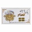 سکه طلا ۱۸ عیار پارسیان معتبر 400 سوت کهزاد آرلا گلد