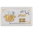 سکه طلا ۱۸ عیار پارسیان معتبر 350 سوت کهزاد آرلا گلد