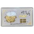 سکه طلا ۱۸ عیار پارسیان معتبر 300 سوت کهزاد آرلا گلد