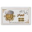 سکه طلا ۱۸ عیار پارسیان معتبر 100 سوت کهزاد آرلا گلد