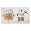 سکه طلا ۱۸ عیار پارسیان معتبر 200 سوت کهزاد آرلا گلد