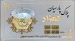 سکه طلا ۱۸ عیار پارسیان معتبر 150 سوت کهزاد آرلا گلد