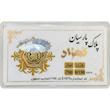 سکه طلا ۱۸ عیار پارسیان معتبر 150 سوت کهزاد آرلا گلد