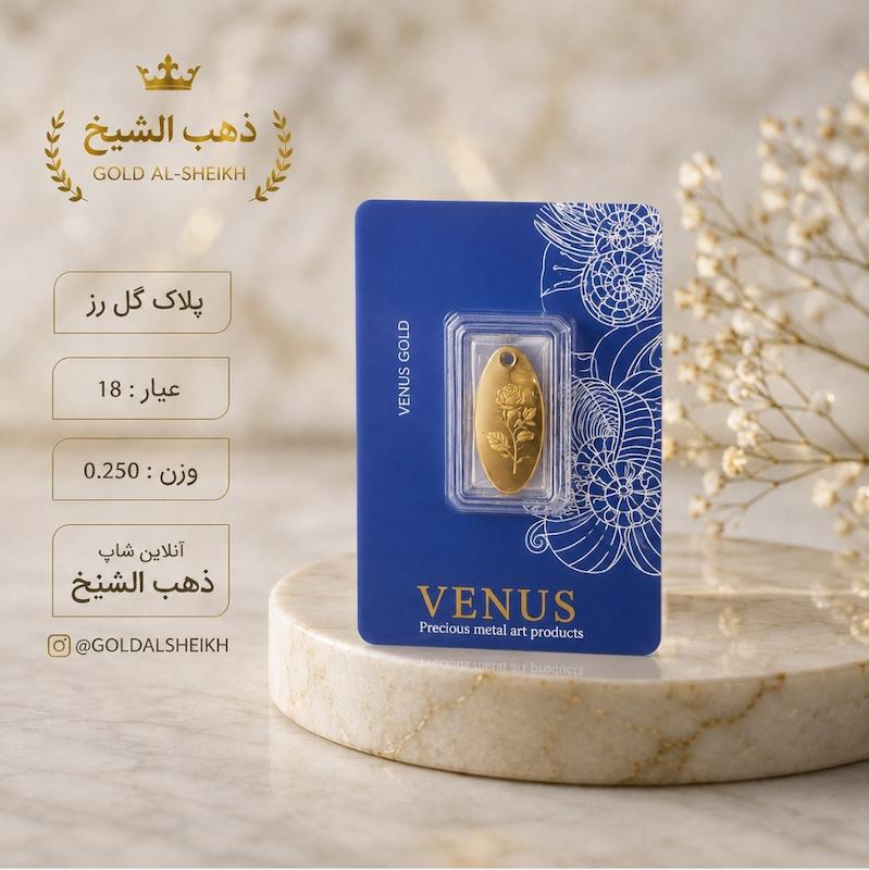 آویز زنانه طلا ۱۸ عیار پلاک با طرح گل رز ذهب الشیخ _  GOLD ALSHEIKH