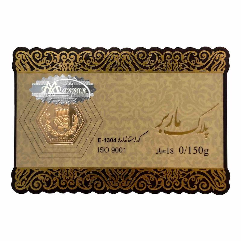 سکه طلا ۱۸ عیار پارسیان ۱۵۰ سوت بدون اجرت بلورا  گالری