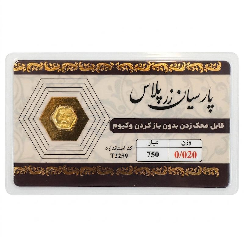 سکه طلا ۱۸ عیار پارسیان ۲۰ سوت قابل محک بدون اجرت بلورا  گالری