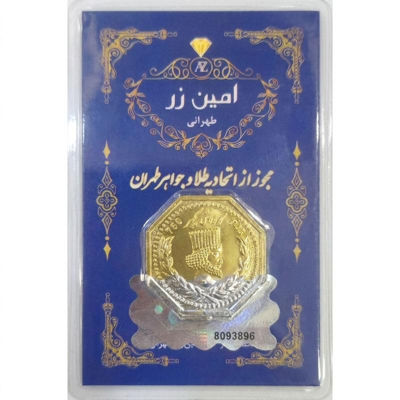 سکه طلا ۱۸ عیار سکه طلا ۱۸ عیار برند امین زر 900 سوتی گلد تیفانی