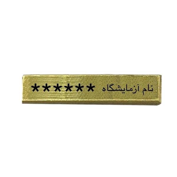 شمش طلا ۱۸ عیار شمش آب شده 2گرم بدون اجرت لی لی گلد