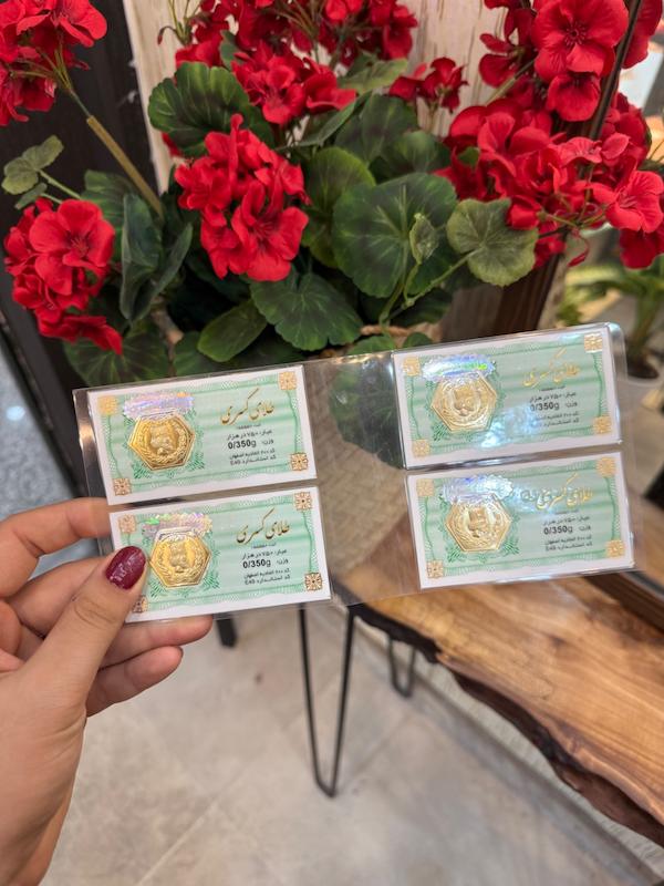 سکه طلا ۱۸ عیار سکه پارسیان کسری طلای حسامی
