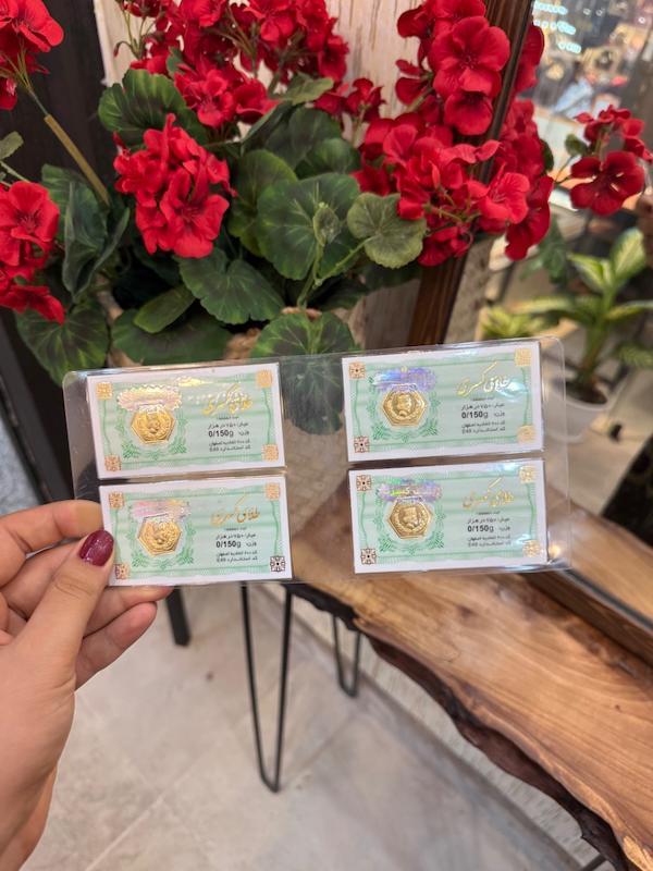 سکه طلا ۱۸ عیار سکه پارسیان کسری طلای حسامی