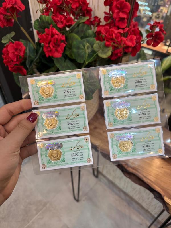 سکه طلا ۱۸ عیار سکه پارسیان کسری طلای حسامی