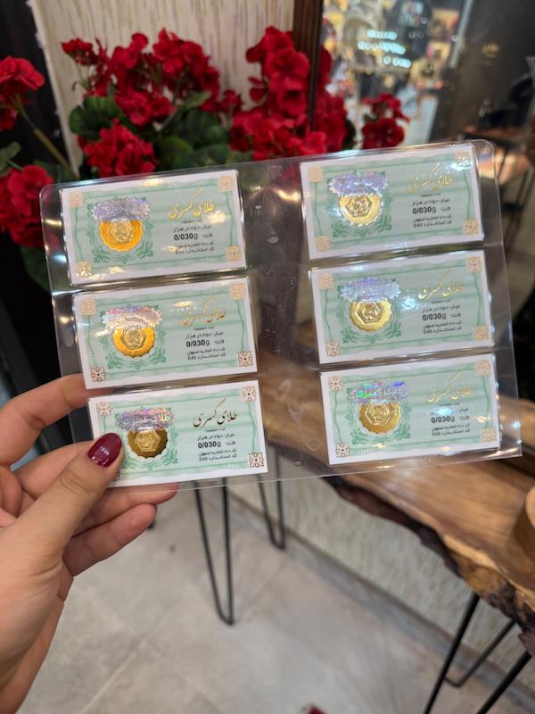 سکه طلا ۱۸ عیار سکه پارسیان کسری طلای حسامی