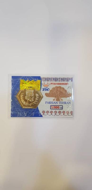 سکه طلا ۱۸ عیار پارسیان ۱ گرم همراه با فاکتور معتبر گالری درین